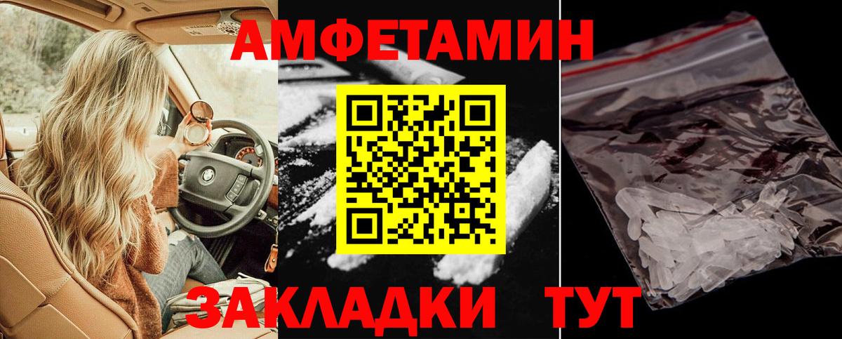 АМФЕТАМИН Premium Заинск