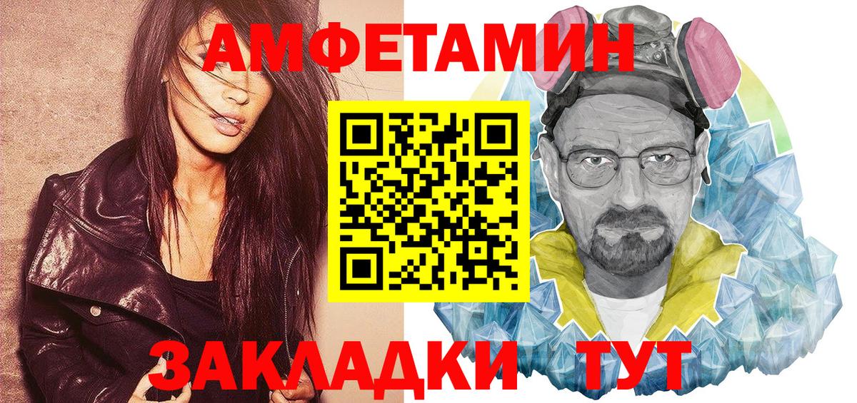 Амфетамин Premium  АМФЕТАМИН  Заинск  Вход с VPN 