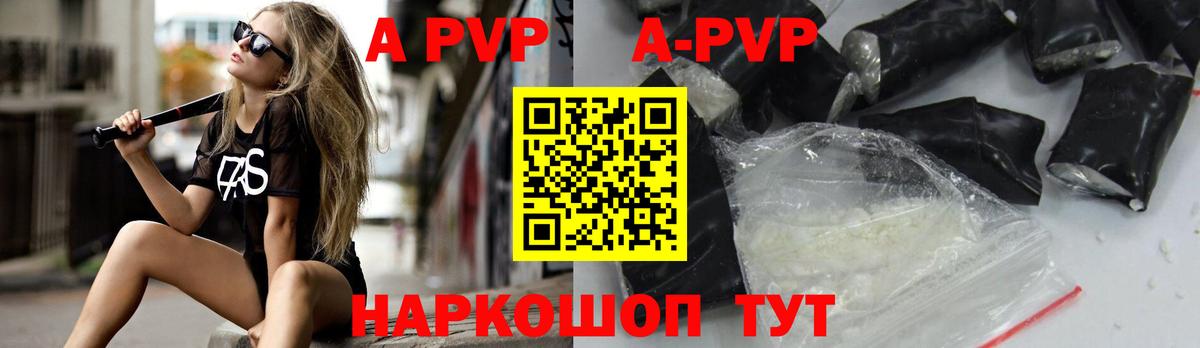 Alpha-PVP VHQ  APVP мука  Заинск  Альфа ПВП  Альфа ПВП Crystall  Вход с VPN 