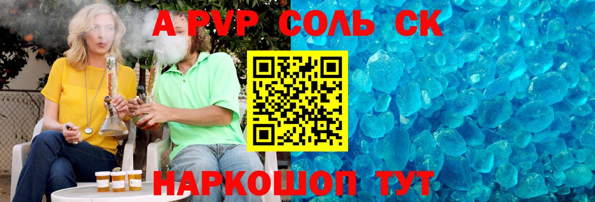 А ПВП VHQ Заинск