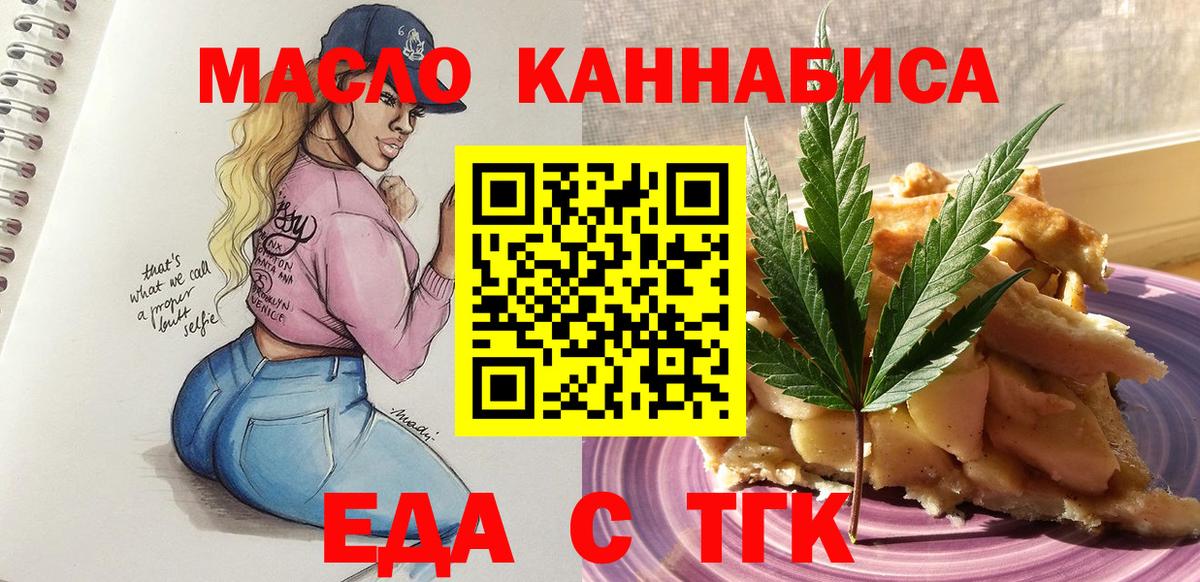 Canna-Cookies марихуана Заинск