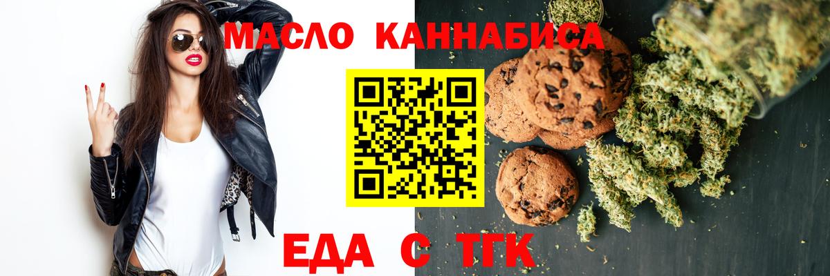 Заинск  Canna-Cookies марихуана  Вход с VPN 