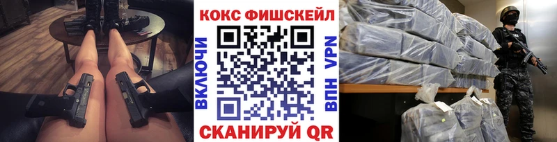 сколько стоит  Заинск  COCAIN FishScale 