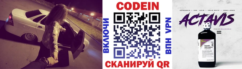 как найти наркотики  Заинск  Кодеин напиток Lean (лин) 