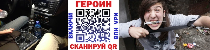 Героин Heroin Заинск