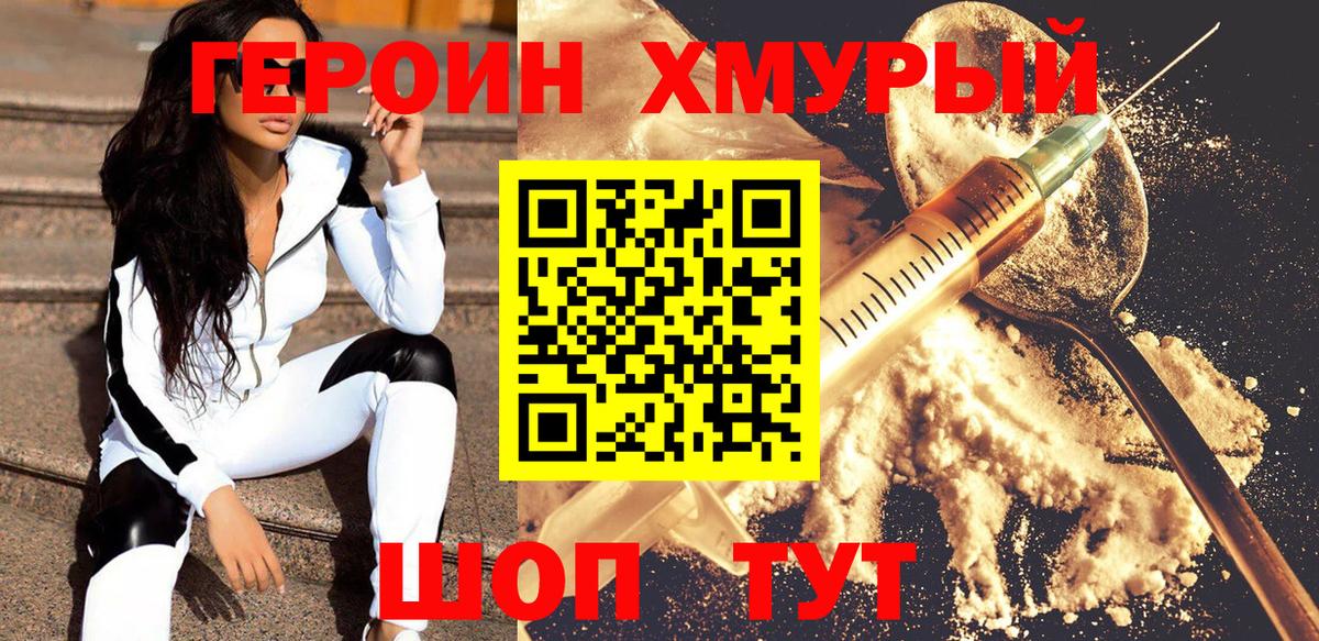 Героин белый  Вход с VPN  Заинск 