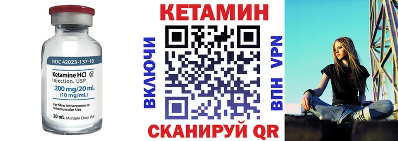 Кетамин ketamine  Заинск 