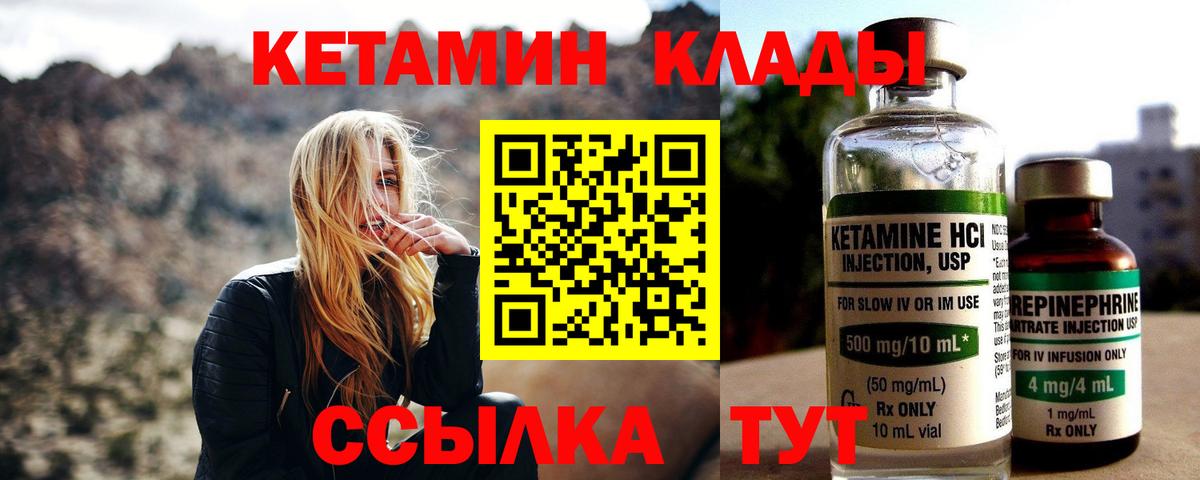 Кетамин ketamine Заинск