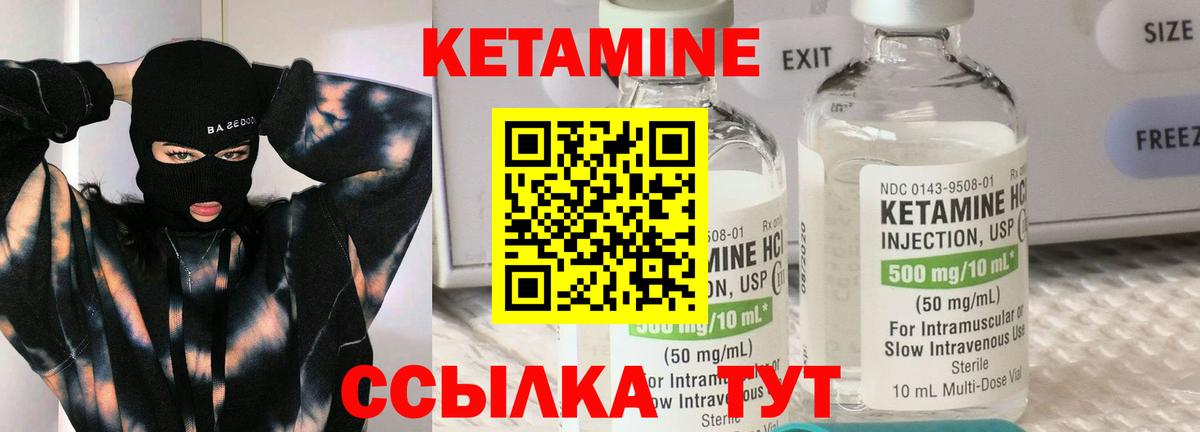 КЕТАМИН VHQ  Вход с VPN  Заинск  КЕТАМИН VHQ 