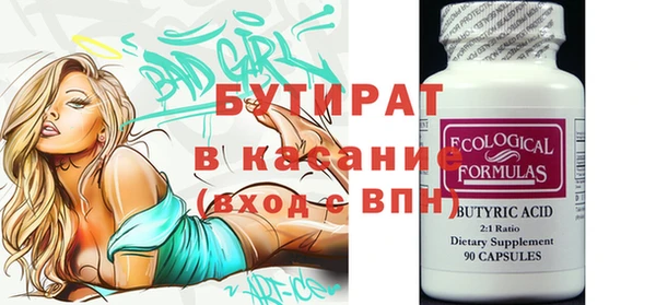 бутират Дмитриев