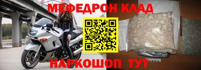 мефедрон мука Кумертау