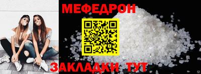 мефедрон мука Кумертау