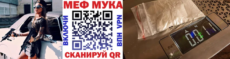 МЕФ мука Заинск