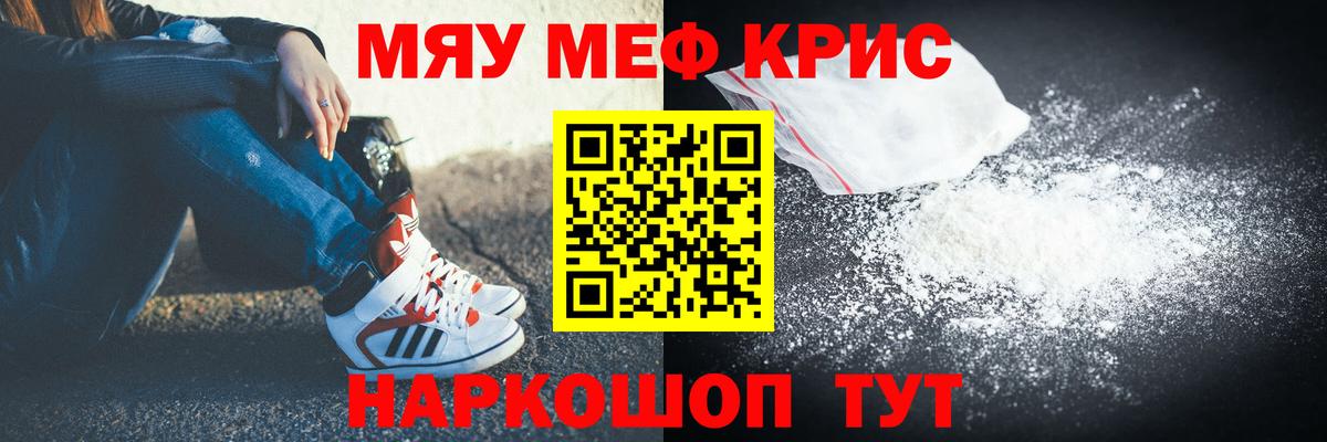 МЕФ кристаллы  Мефедрон  Заинск  Вход с VPN 