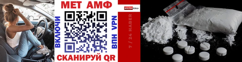МЕТАМФЕТАМИН мет Заинск