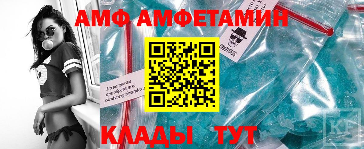 МЕТАМФЕТАМИН  Вход с VPN  Заинск  МЕТАМФЕТАМИН витя 