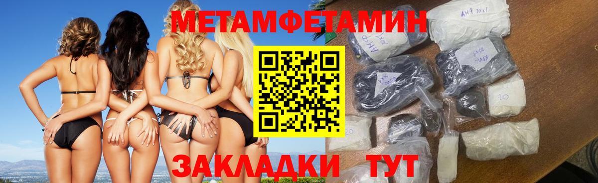 Первитин мет Заинск