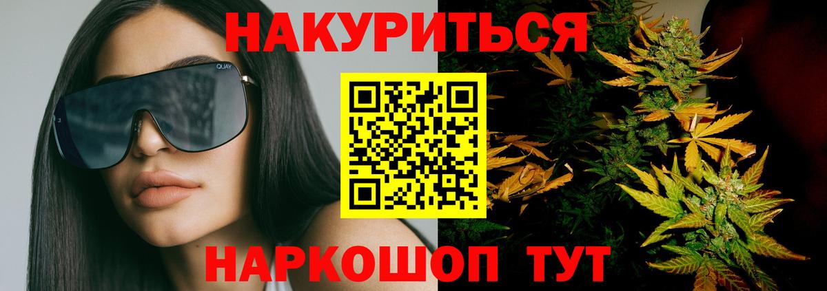МАРИХУАНА OG Kush  Бошки марихуана ГИДРОПОН  Заинск  Вход с VPN 